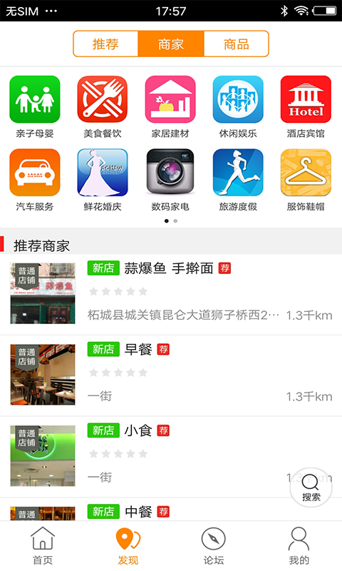 柘城同城_截图3