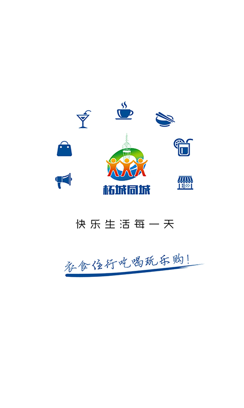 柘城同城_截图1