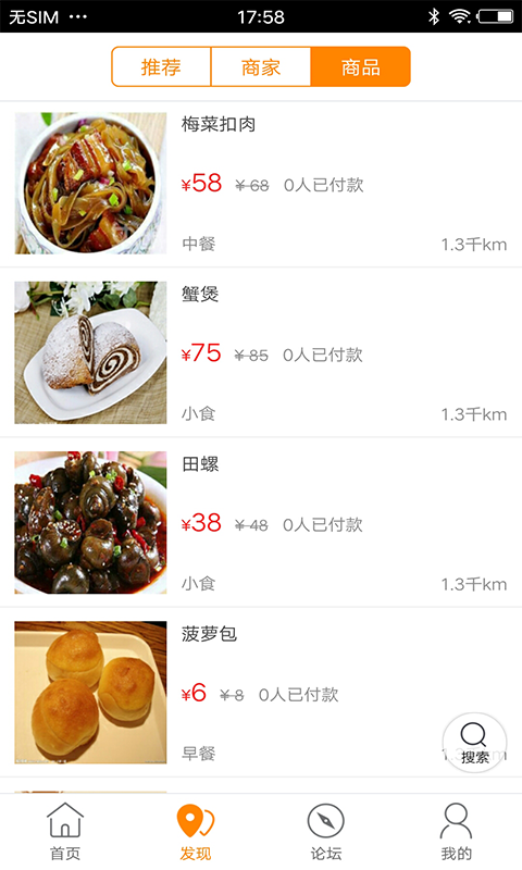 柘城同城_截图2