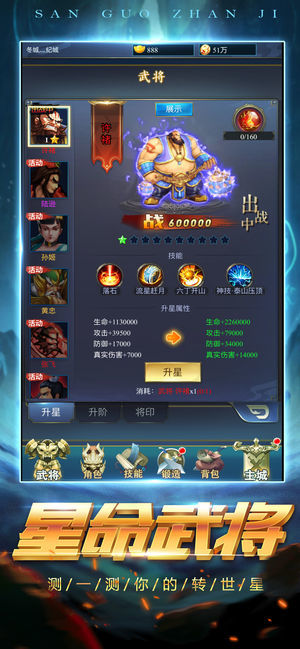 三国格斗版