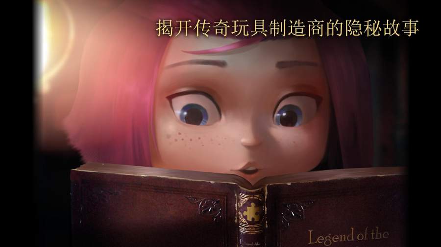 房间玩具制造商的豪宅_截图2