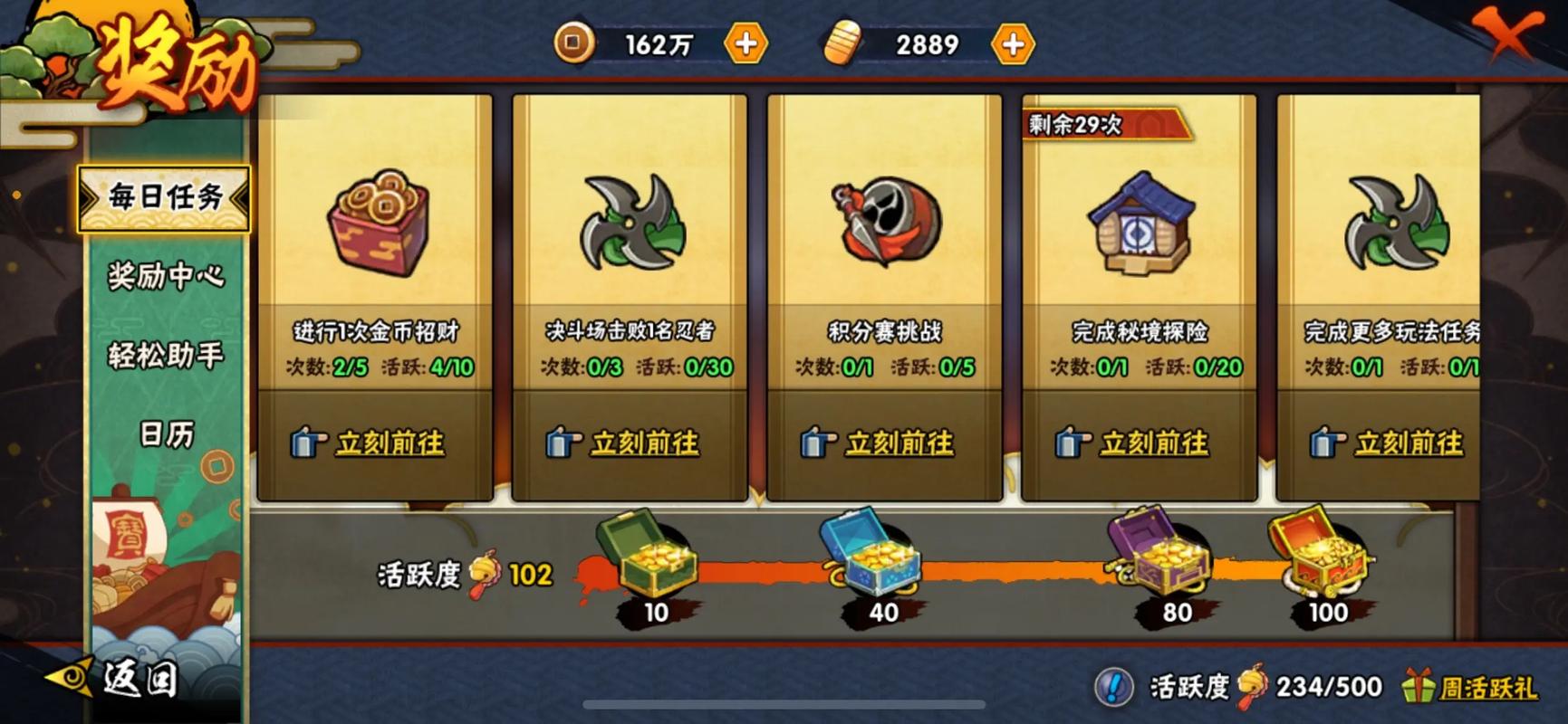 火影忍者手游中哪个鸣人最nb