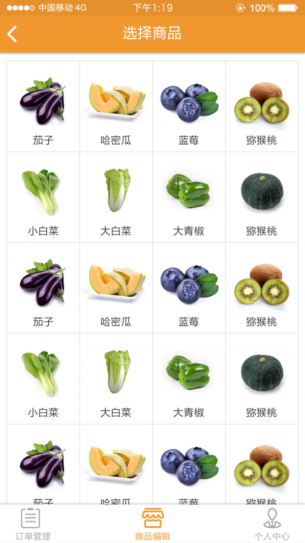 今日菜坊商家端