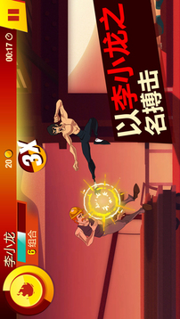 李小龙激战开启