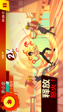 李小龙激战开启