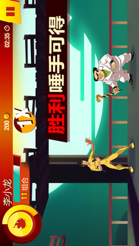 李小龙激战开启