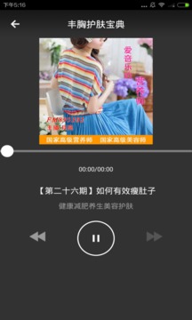 丰胸护肤宝典
