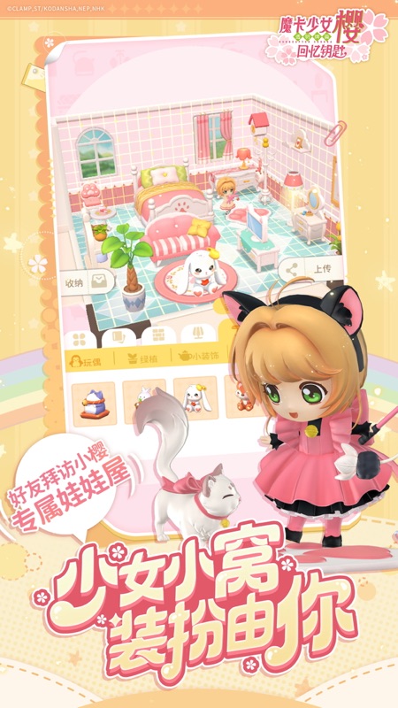 百变小樱魔术卡