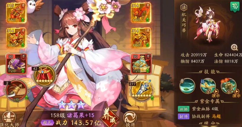 关于少年三国志2二十连抽的位置在哪儿