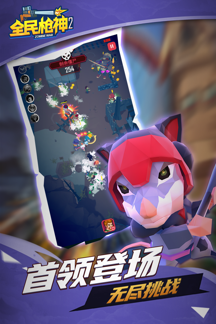 全民枪神僵尸版