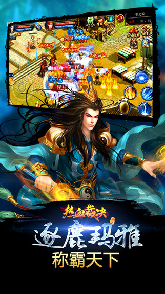 热血裁决百度版