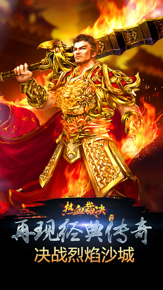 热血裁决百度版