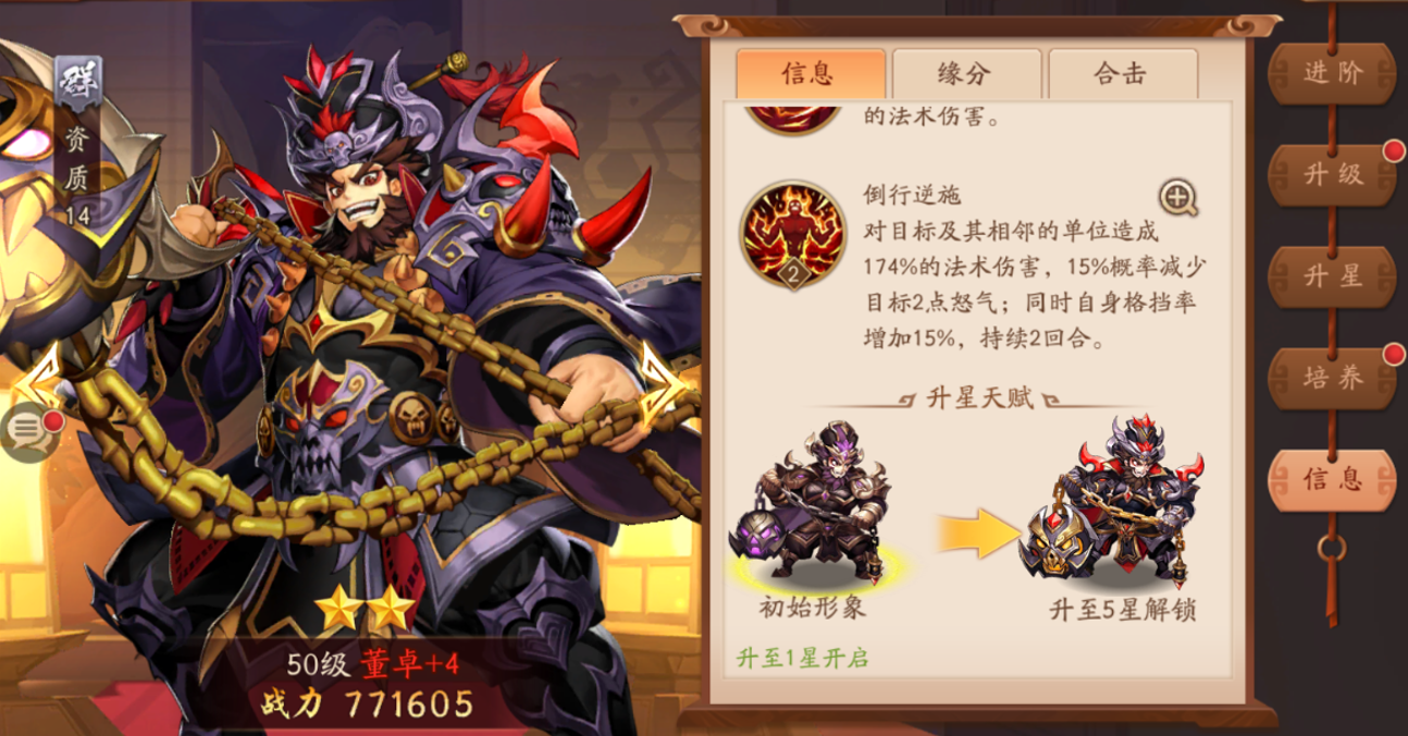 少年三国志2孙权红装推荐有哪些