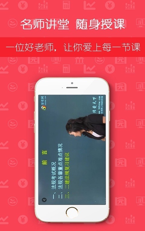 公共营养师学考网_截图4