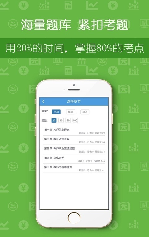公共营养师学考网_截图2