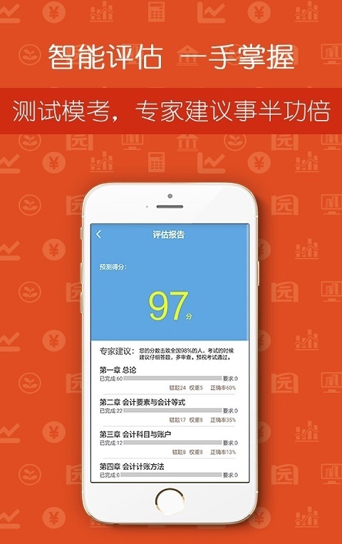 公共营养师学考网_截图3
