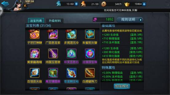 乱斗西游降霞丹烁配方从何处获得