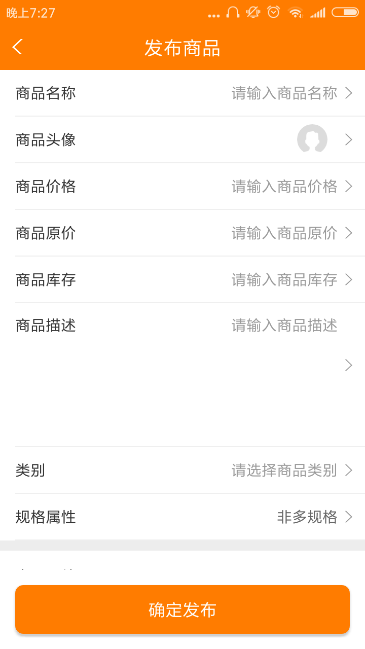 速达生活商户