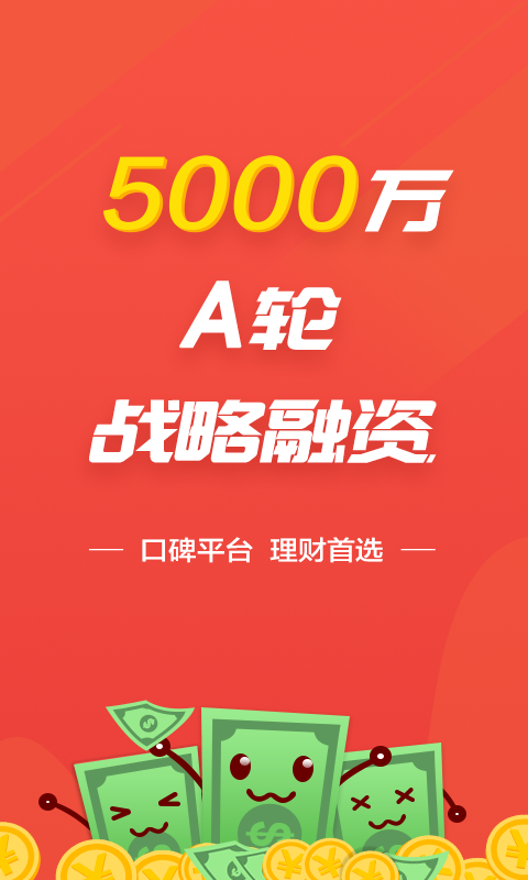 石头理财