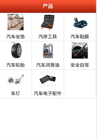 安徽汽修_截图2