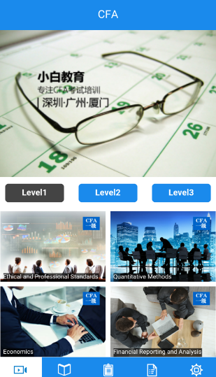 cfa小白