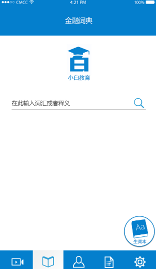 cfa小白