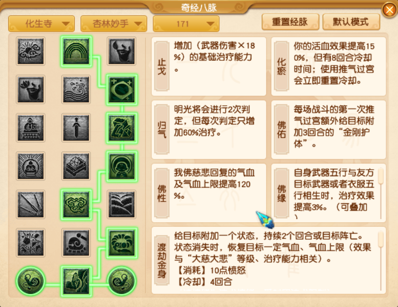 蚌精的群法在梦幻西游中有什么要领