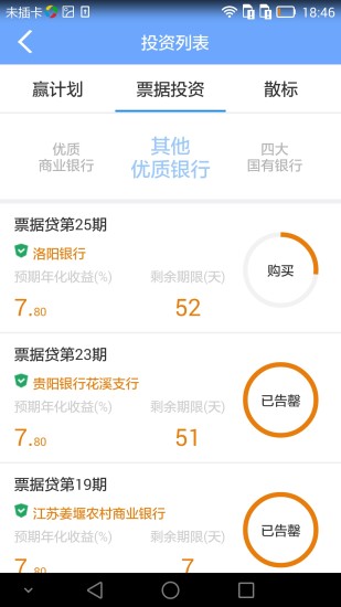 好利网理财