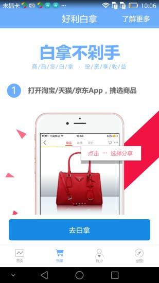 好利网理财