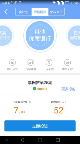 好利网理财