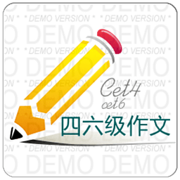 四六级作文