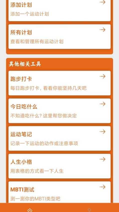轻跑助手