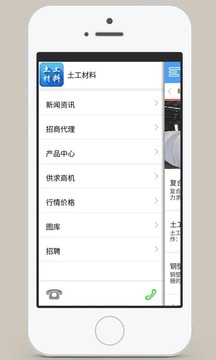 土工材料