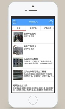 土工材料