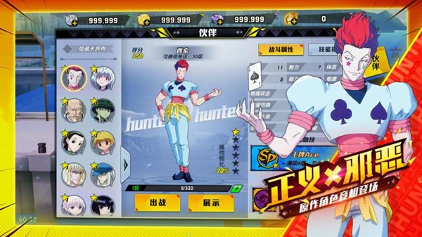 猎人x猎人测试版