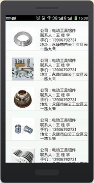 电动工具铝件