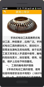 电动工具铝件