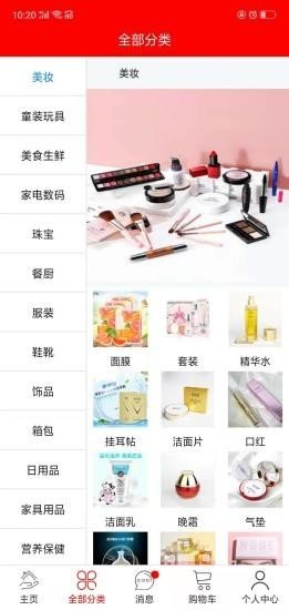 位面商城