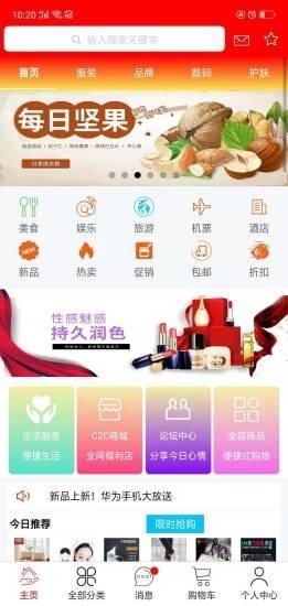 位面商城