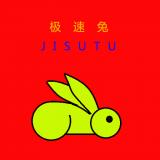 急速兔