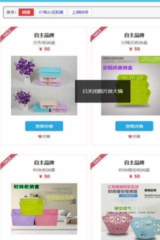 急速兔_截图4