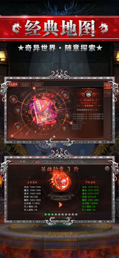 暗黑传奇世界_截图2