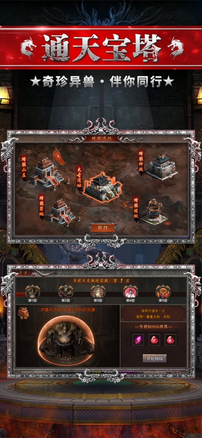 暗黑传奇世界_截图1