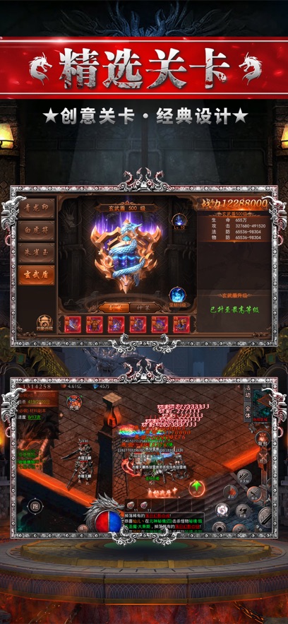 暗黑传奇世界_截图4