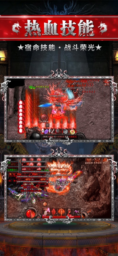 暗黑传奇世界_截图3