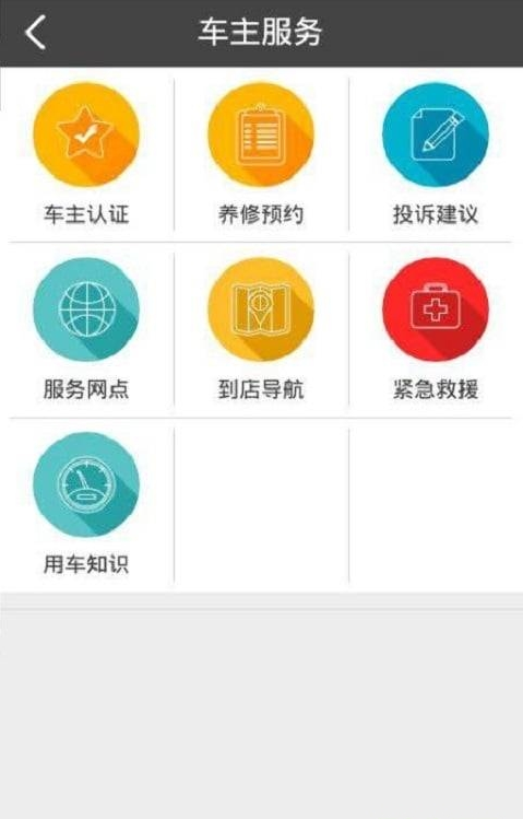 车趣智享