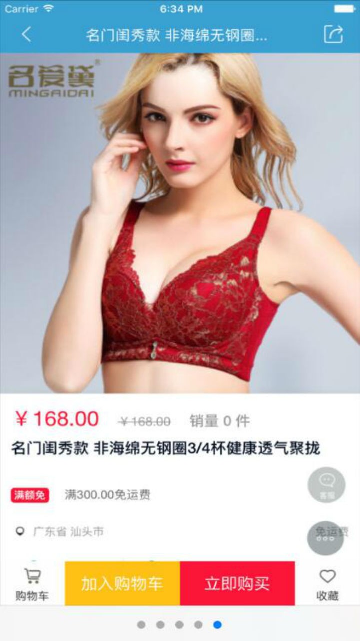 天霸物联网