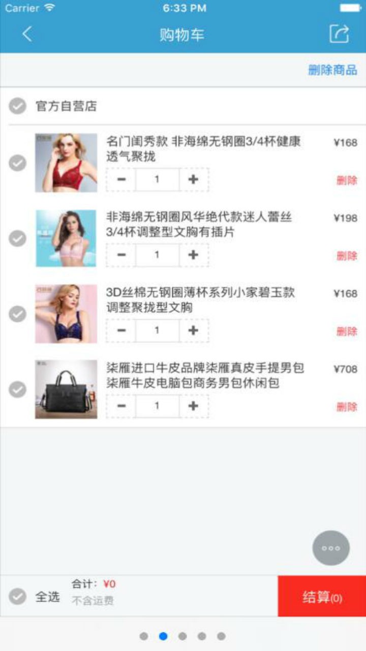 天霸物联网