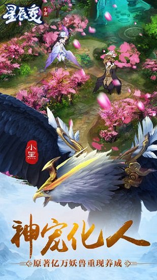 星辰变百度版