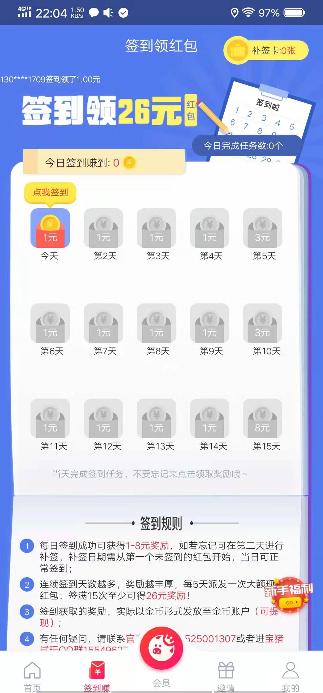 宝猪乐园